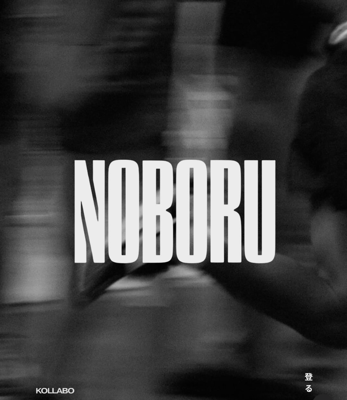 Noboru